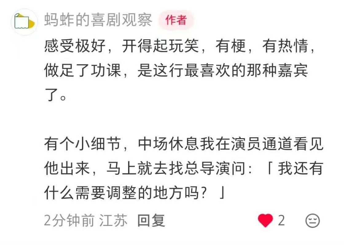 周深疑似周深参与脱口秀录制 有个小细节，中场休息作者在演员通道看见他出来，马上就