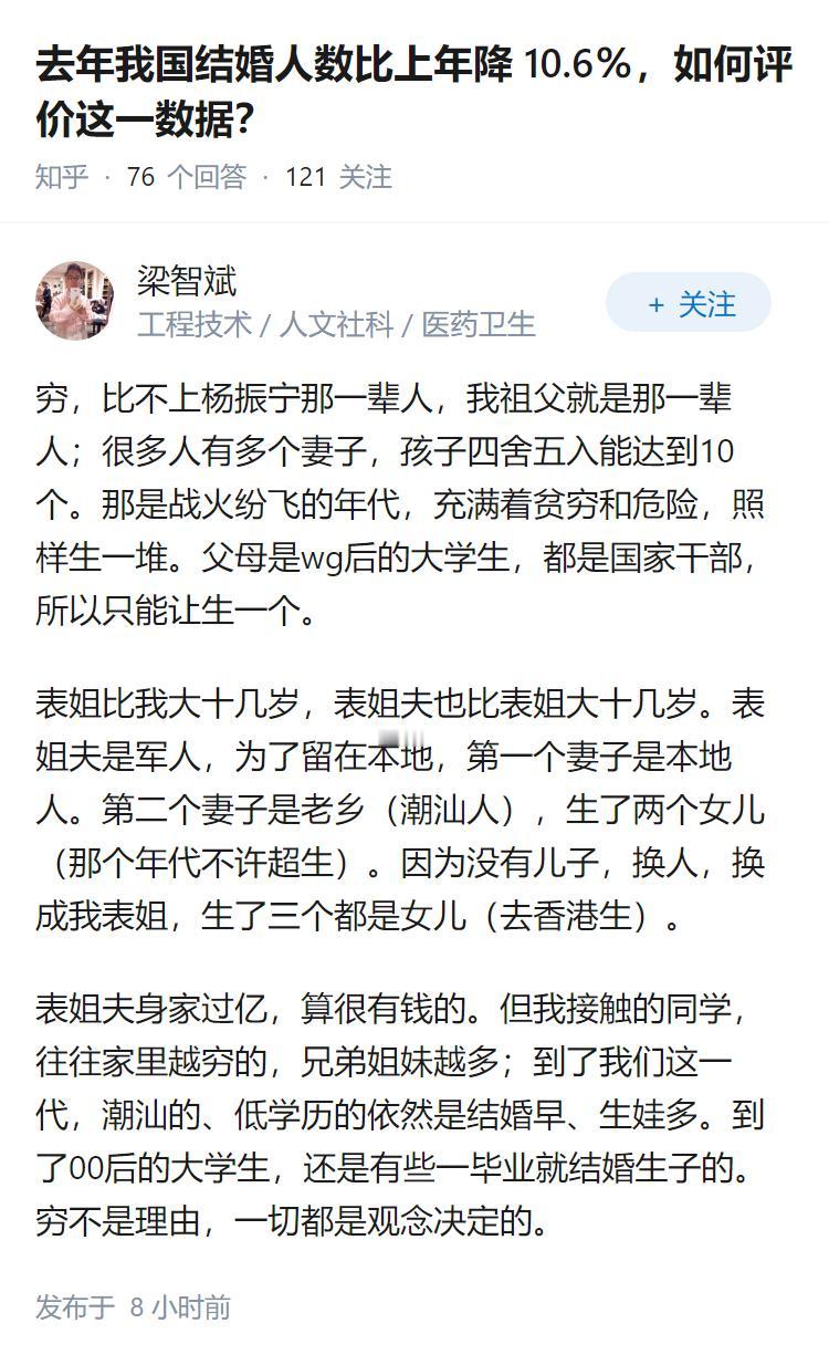 去年我国结婚人数比上年降 10.6％，如何评价这一数据？