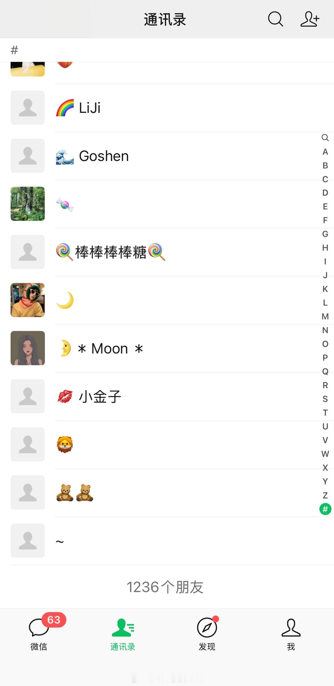你们怎么有那么多好友？我看一下我微信才一千多个人，是我不热爱工作吗？你们咋一看都