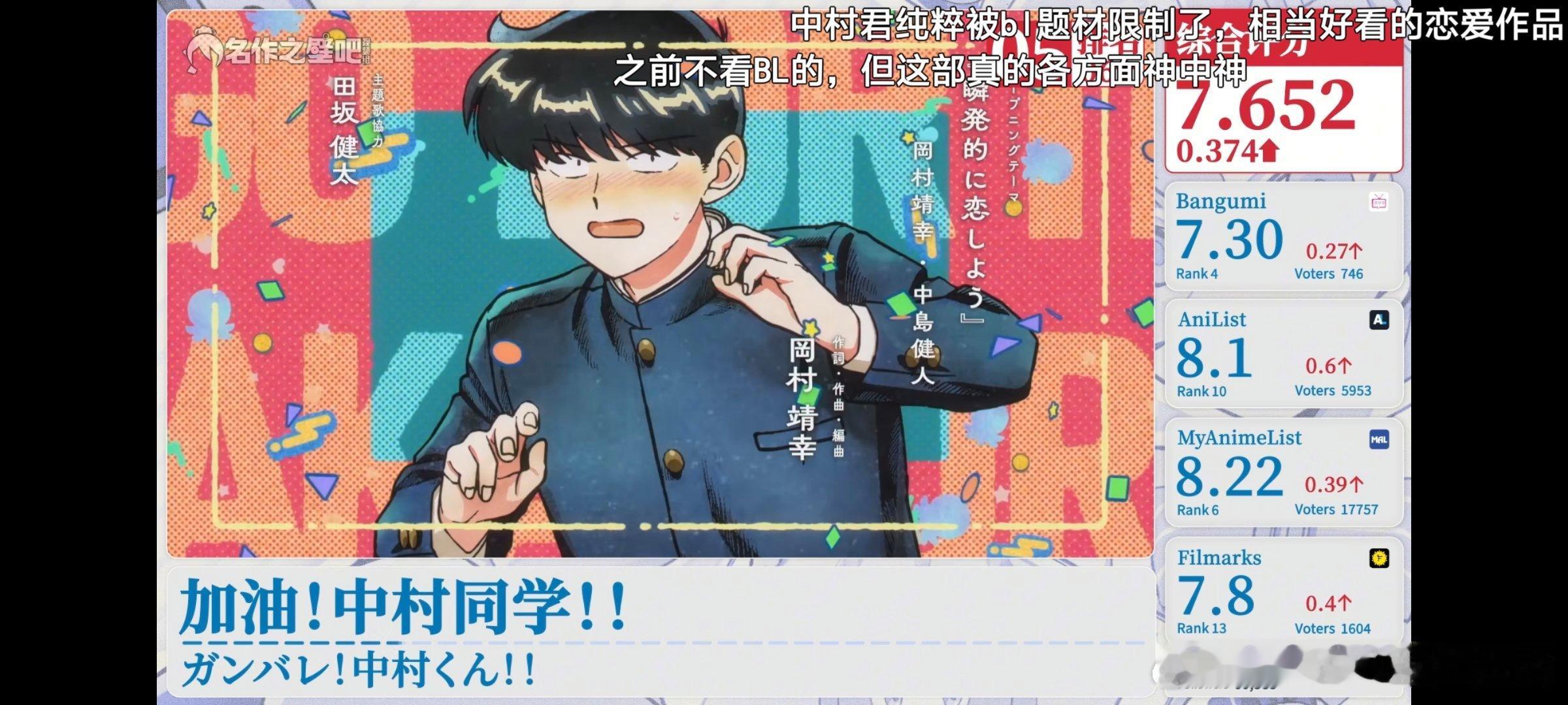 额滴神啊，bangumi的zng最拟人的一集居然给男捅番这么高的分数，甚至还涨了