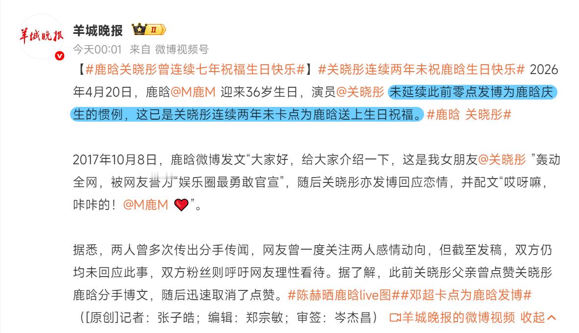 鹿晗 关晓彤不就是没有卡点发微博庆生吗，这也能小题大做，带节奏这块媒体还是一套一