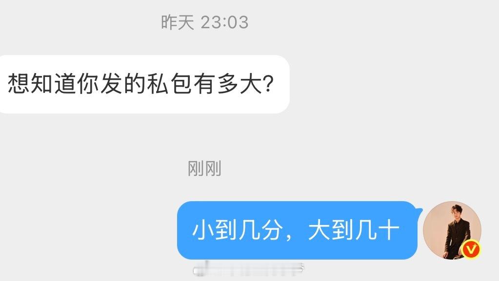是不是新铁汁们想问的问题小梦狂宠粉丝 青岛