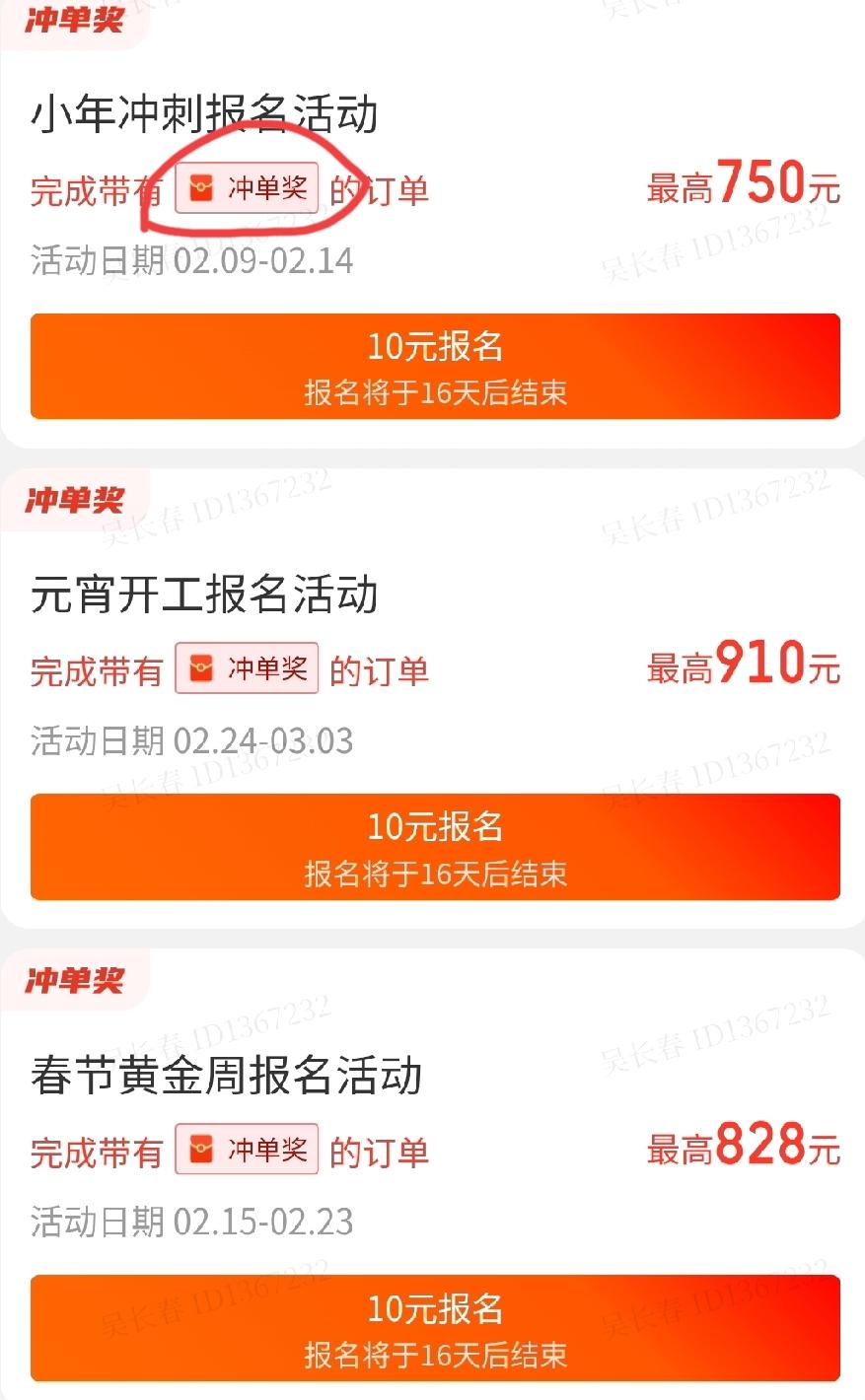 京东众包春节期间的活动出来了，

我仔细看了一下，

要是不涨单价的话，这活动感