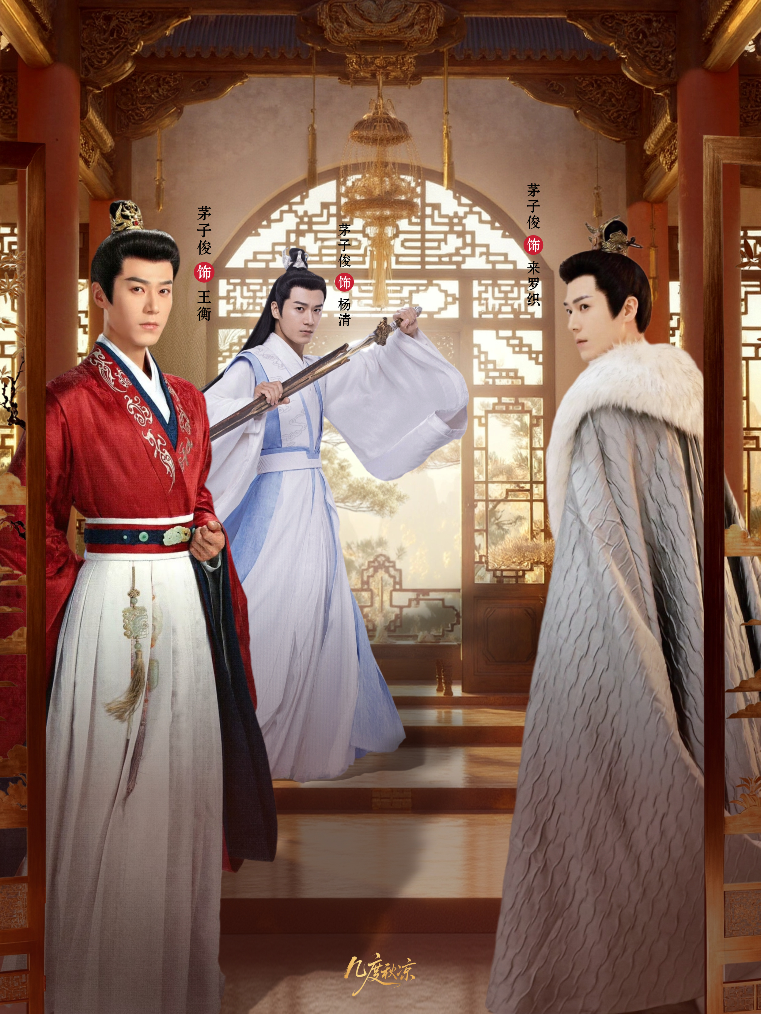 茅子俊mzj向全世界安利茅子俊▶长乐曲开播两周年▶海昏行开播一周年▶明月入卿怀收