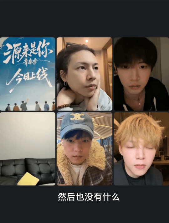 初代偶练爱豆差点退圈谁的青春DNA动了！初代偶练周锐自曝曾因无活动差点退圈，还好