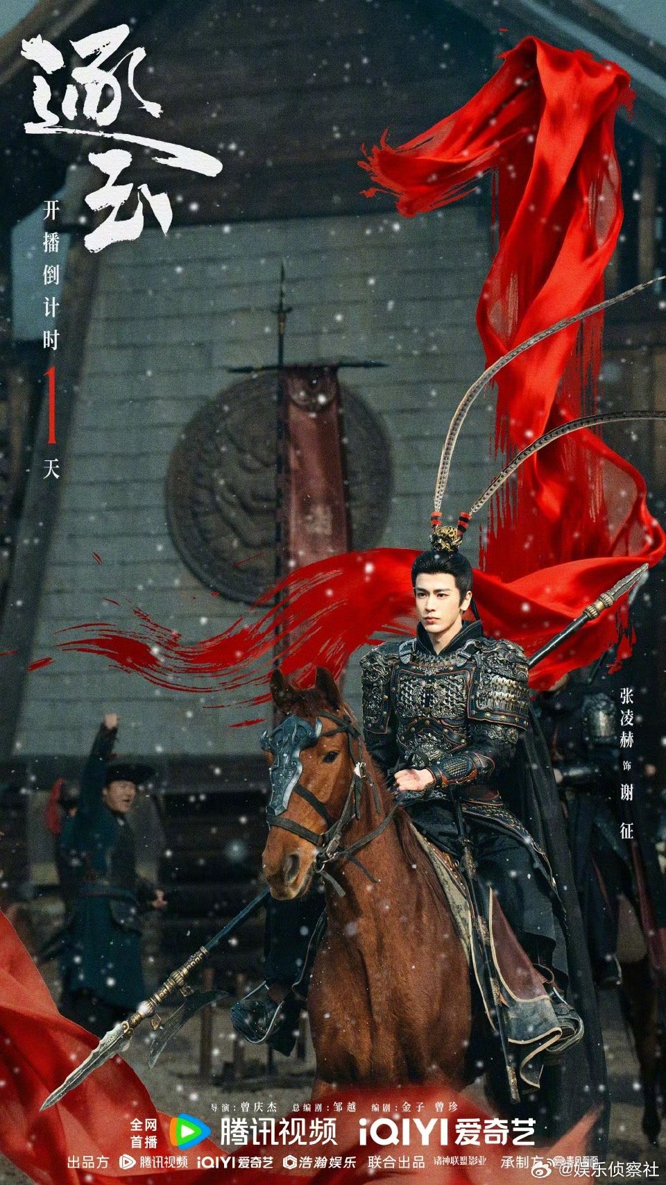 张凌赫田曦薇逐玉明日开播，一整个期待住了～ 