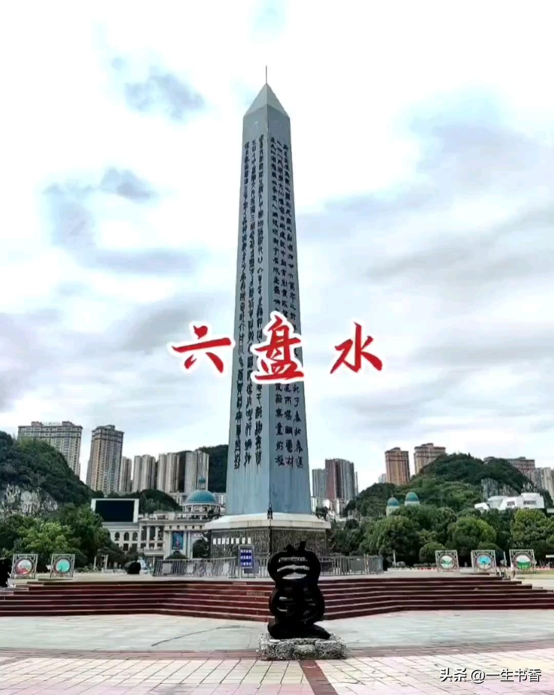 六盘水被称作“中国凉都”，最核心原因就是夏季气候十分凉爽。地处贵州西部乌蒙山区，
