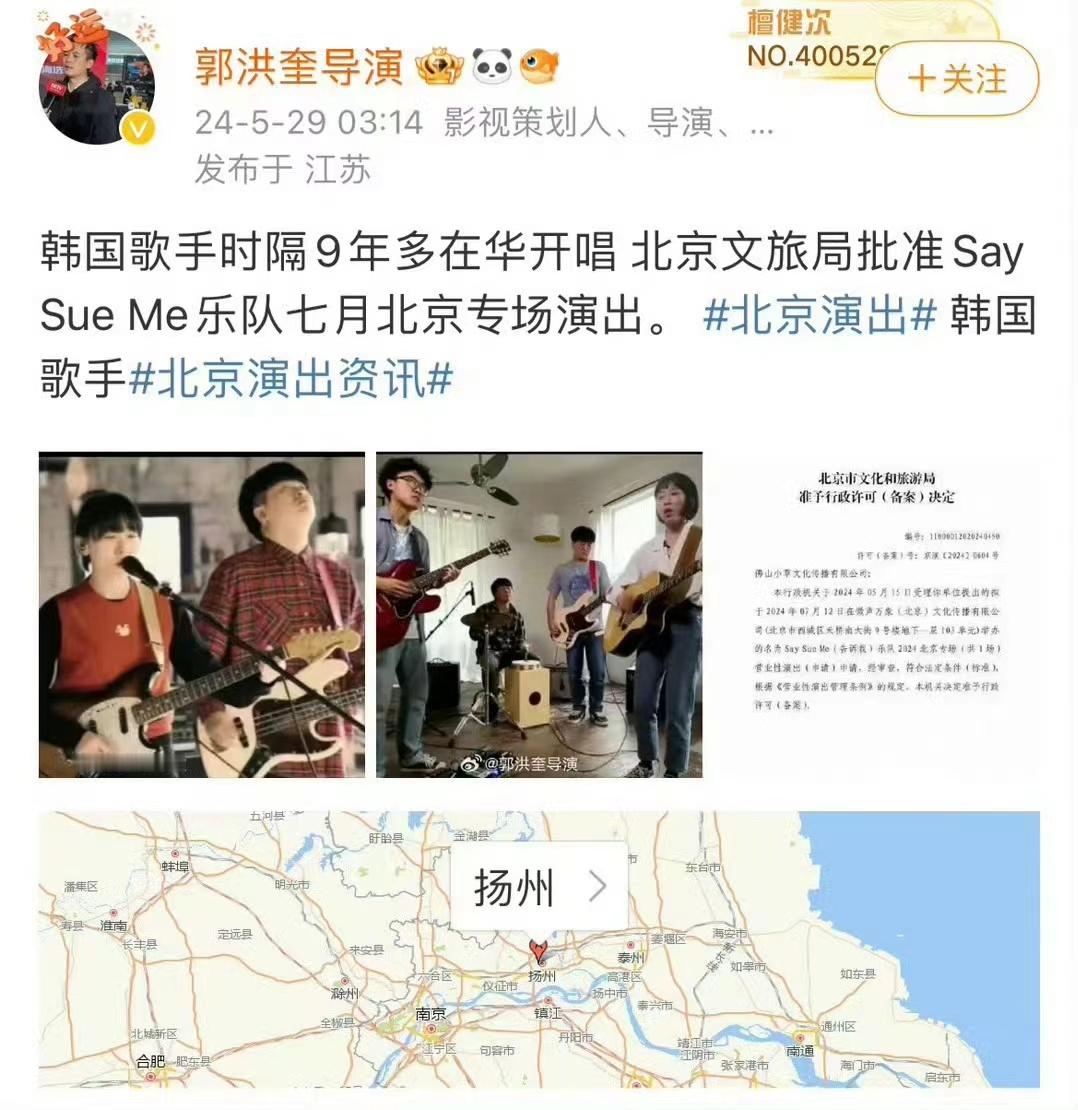 #韩国歌手时隔9年多在华开唱##限韩令要解禁了#限韩令要解禁了，可以可以 ​​​