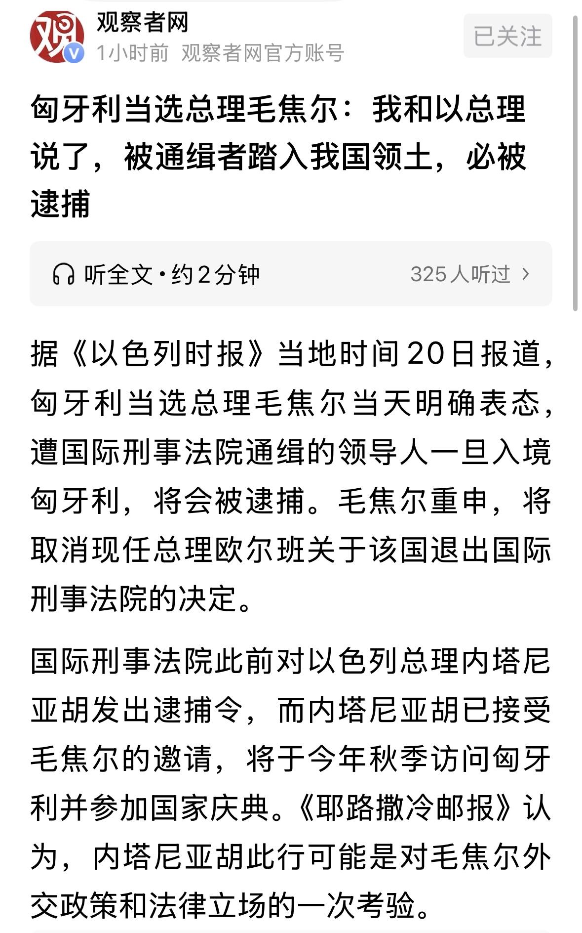 普京和内塔尼亚胡一块去出席活动，看他有没有胆子？