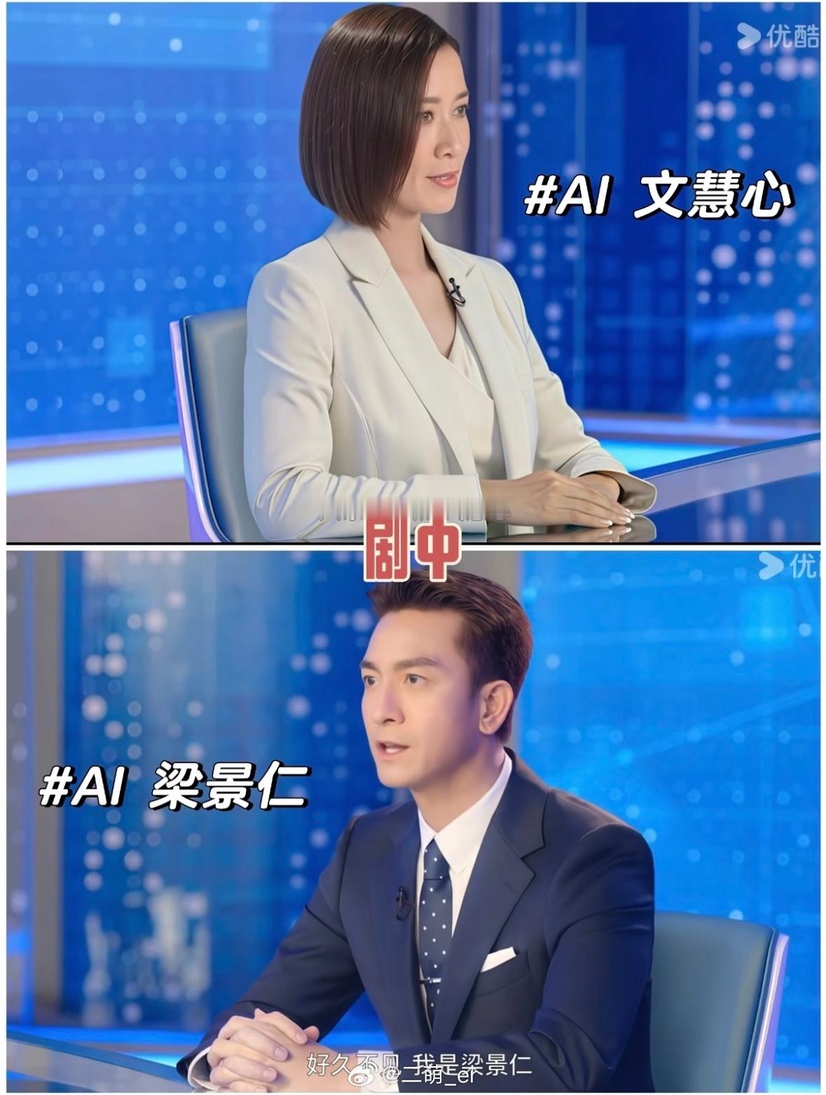 湖南广电 AI播新闻现实版《新闻女王》剧情照进生活！湖南经视启用AI主播 “声声