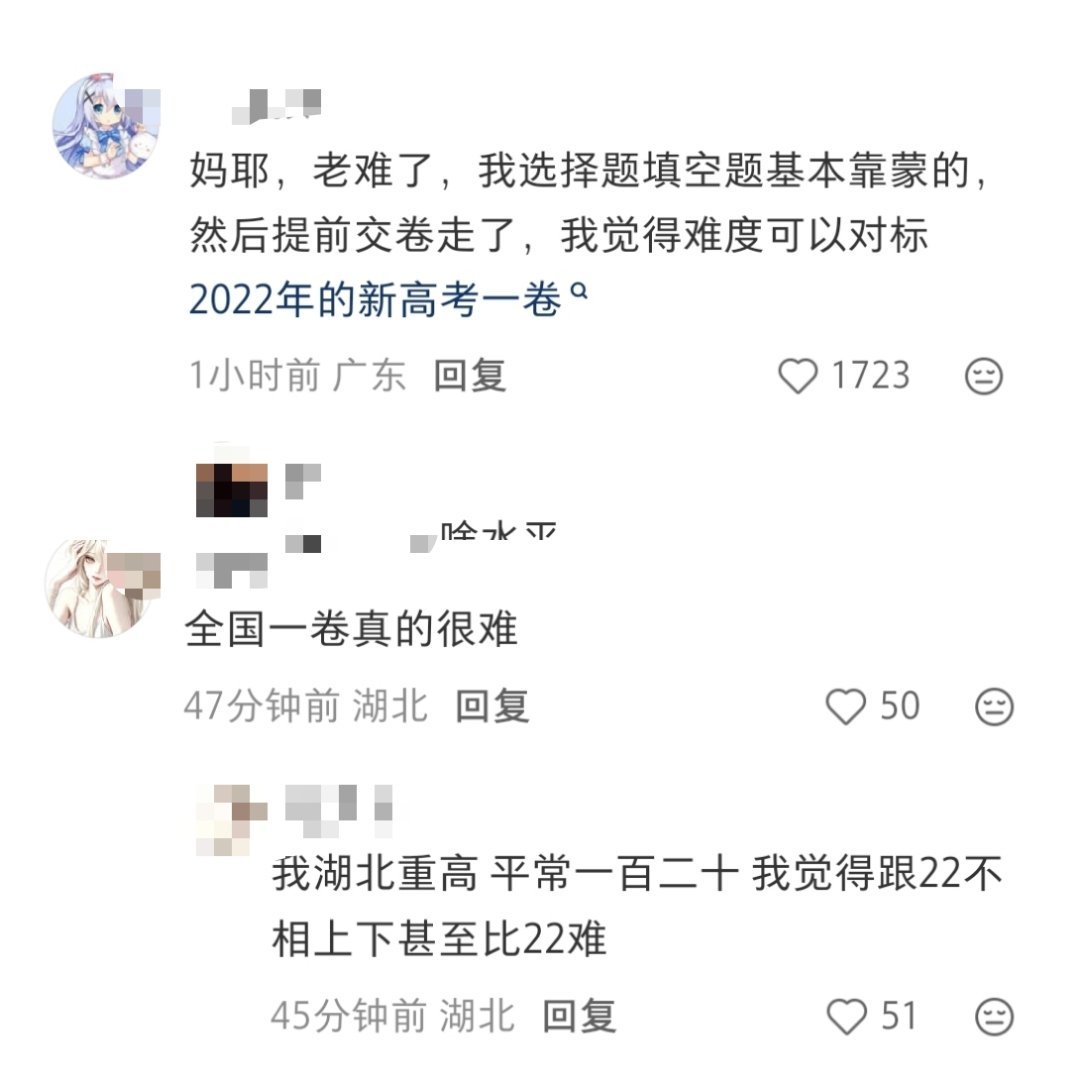 数学一卷 喜提大专好像每年都挺难的，你觉得呢？难度对标22年新高考一卷 