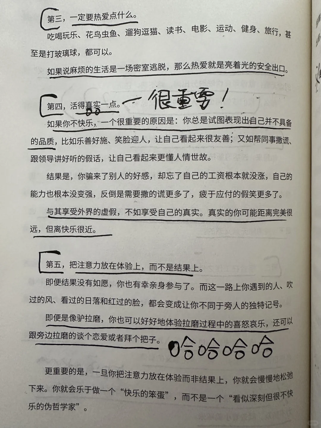 越来越多的年轻人活明白了！好喜欢这一篇