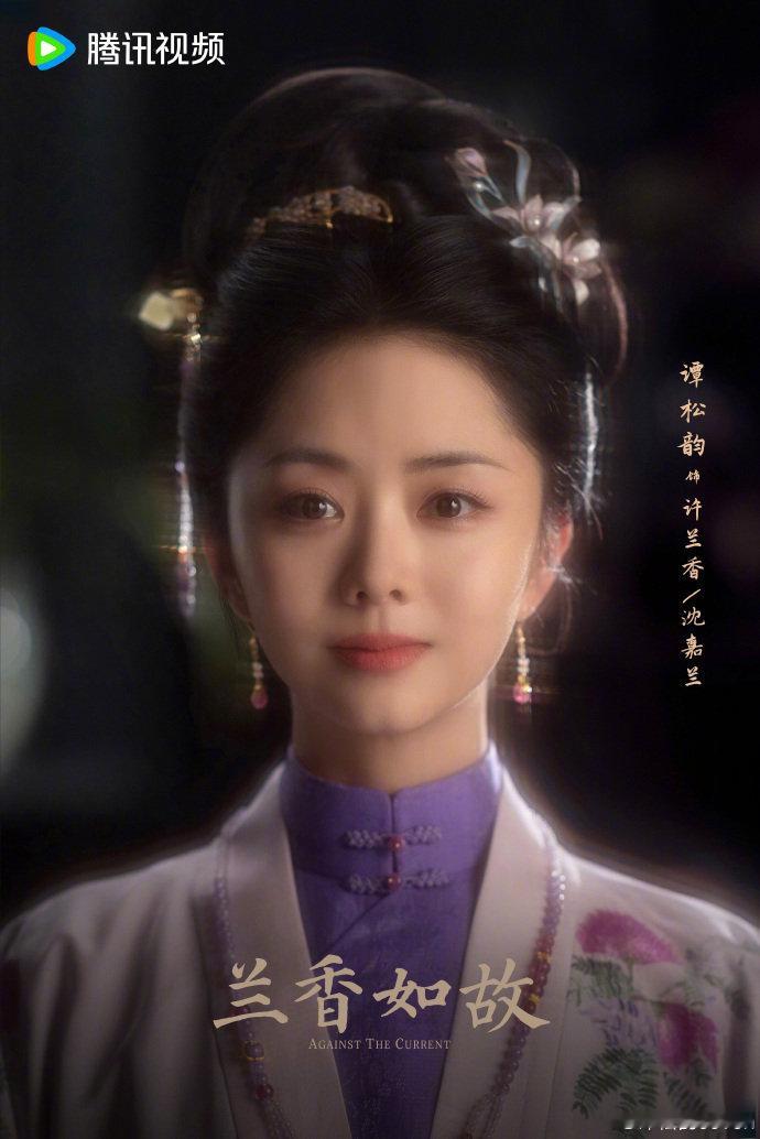谭松韵兰香如故定妆视频 谭松韵的定妆时刻 谭松韵的定妆时刻，是兰香如故定妆视频来