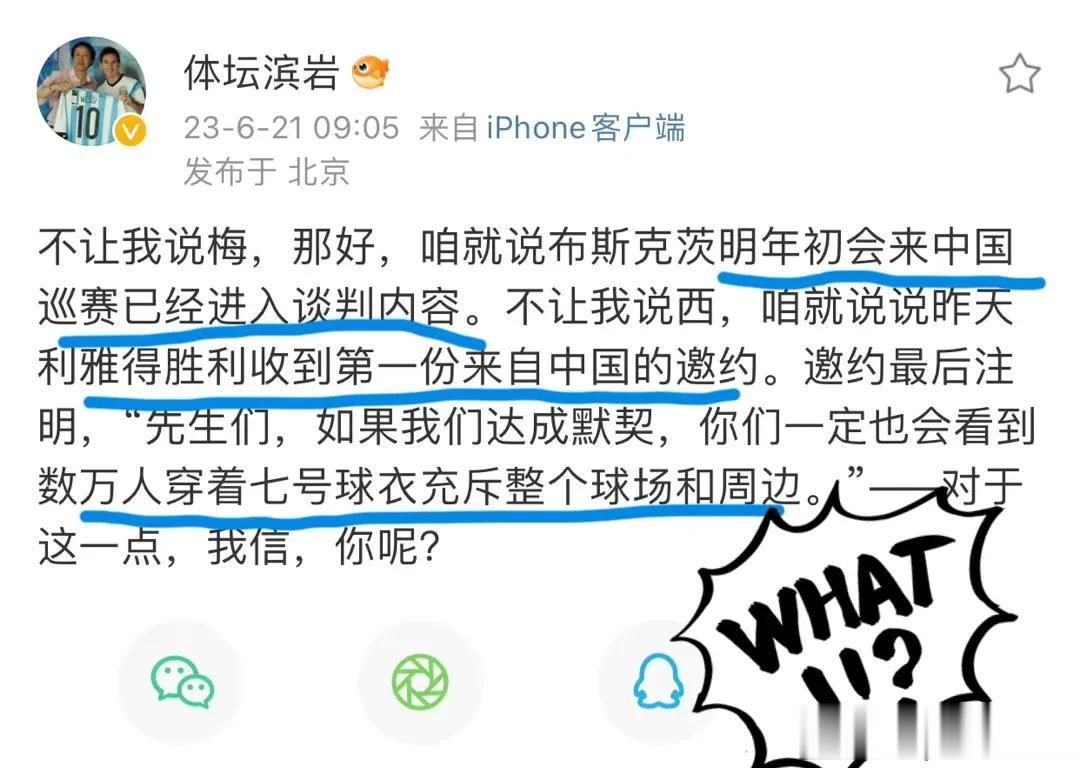 主办方割韭菜上瘾？！梅西、C罗明年有可能来华直接对决[恐惧]

北京时间6月21