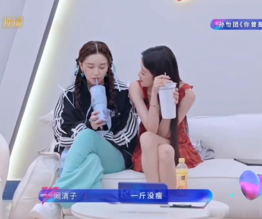 孙怡问阚清子瘦了吗阚清子一斤没瘦 孙怡问阚清子瘦了没？阚清子：一斤没瘦！孙怡选了