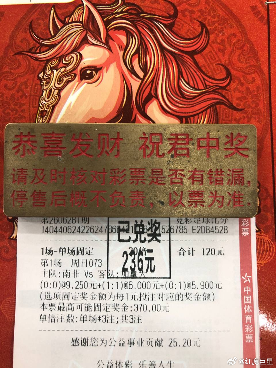 世界杯狂欢喜提一直在进行🔥今晚继续👇⚽️世界杯01:00⚽️场次：巴西vs日