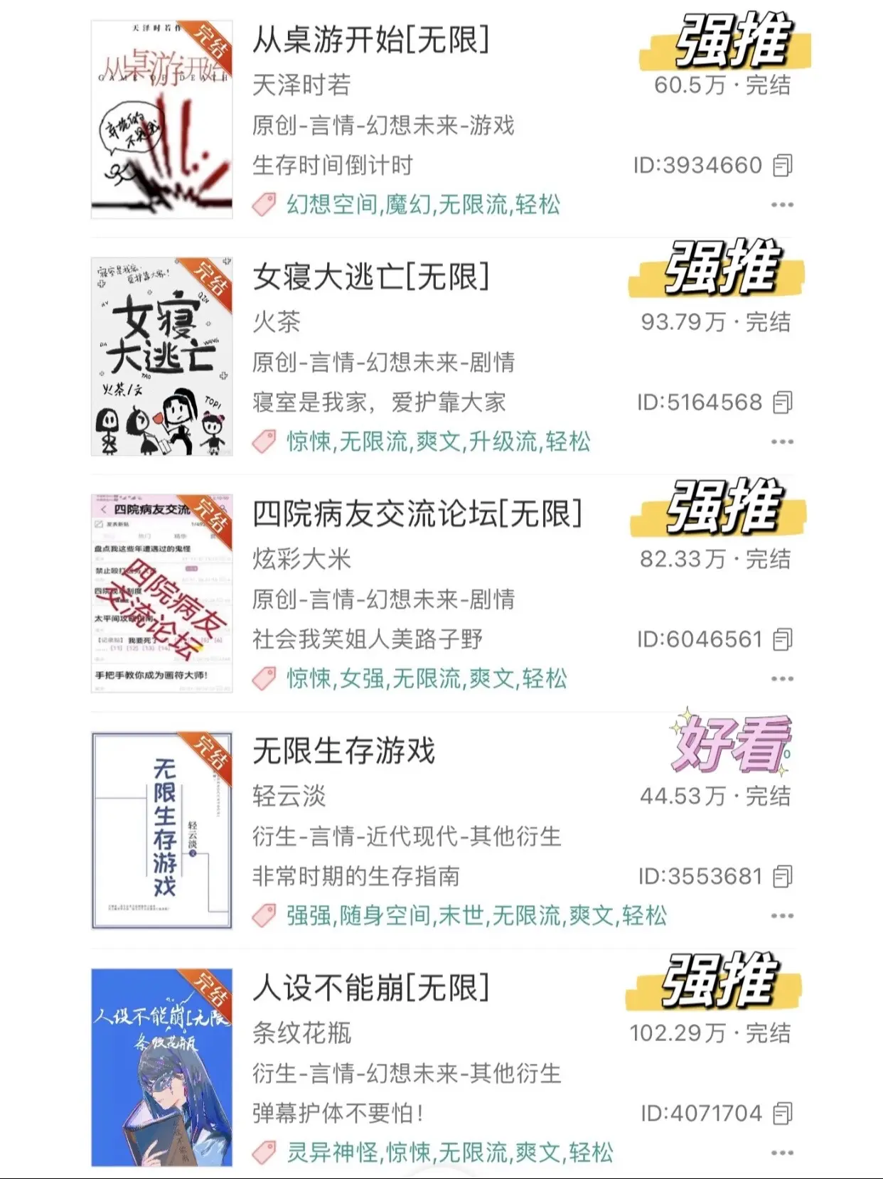 巨精彩大女主文
女主又A又飒 不服就干 大杀四方小说