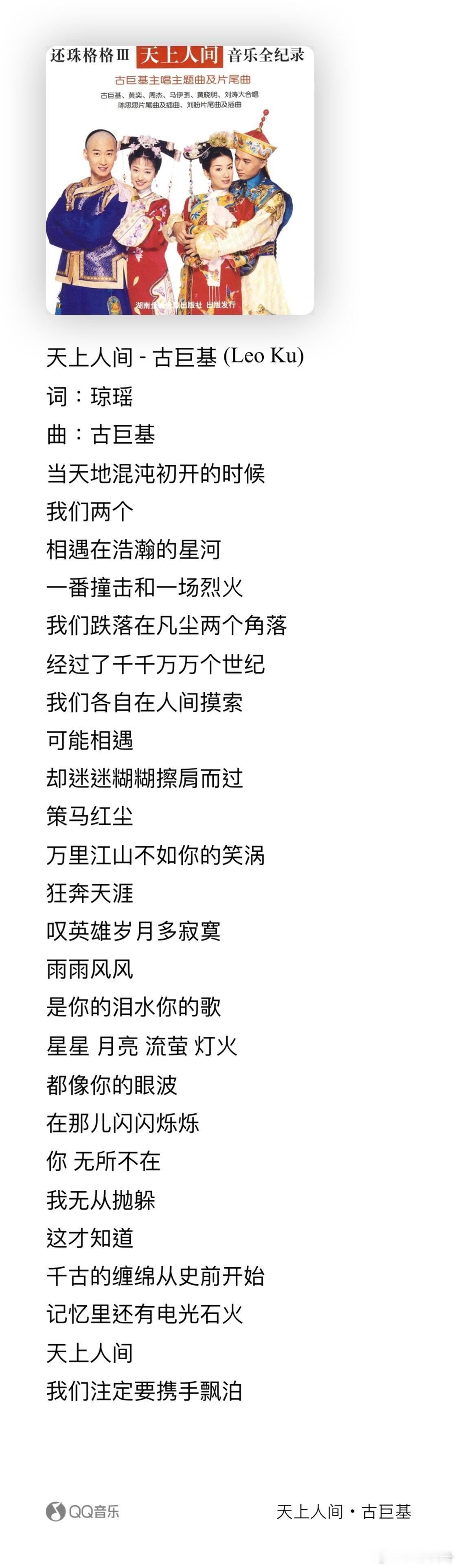 琼瑶填词歌曲回顾  她写的爱情是那么纯粹，像新月和楚濂，哪怕阻碍重重，也有一份执