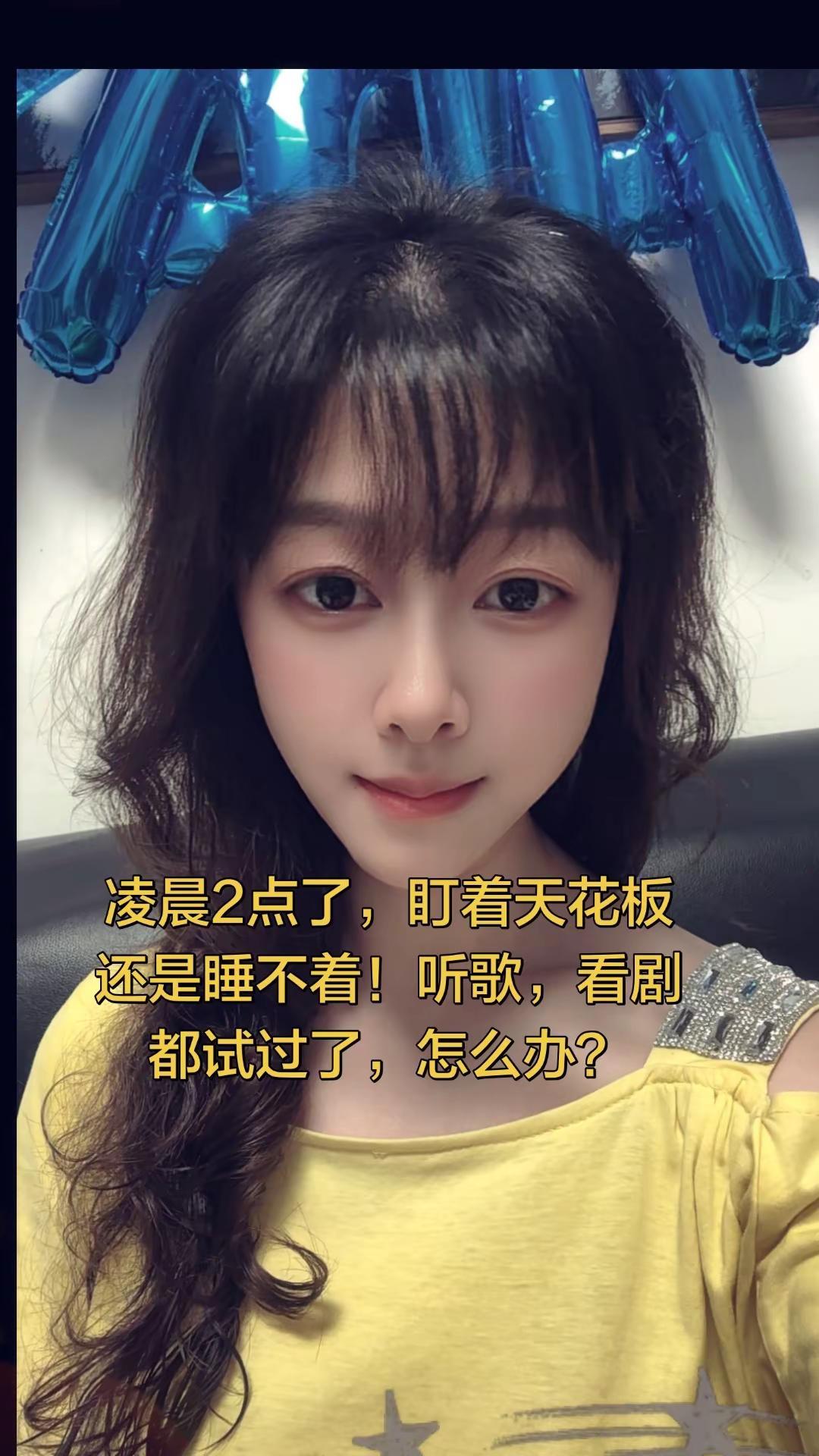 怎么才能睡得着？失眠