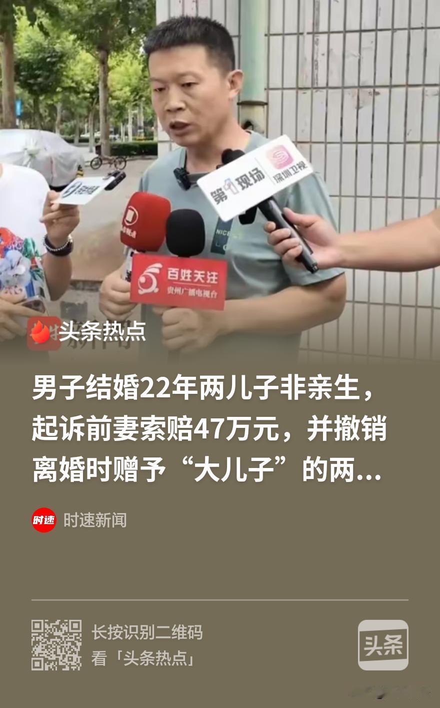 “我的人生很失败，我要拿回我的东西！”淄博姜先生替别人养娃22年，还倒贴两套房，