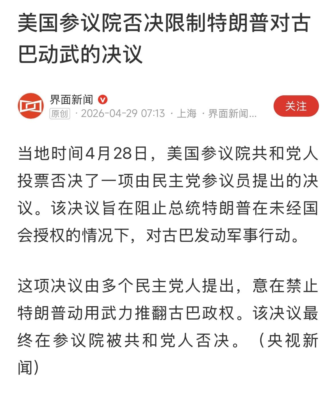 这么说，古巴，比伊朗还危险？