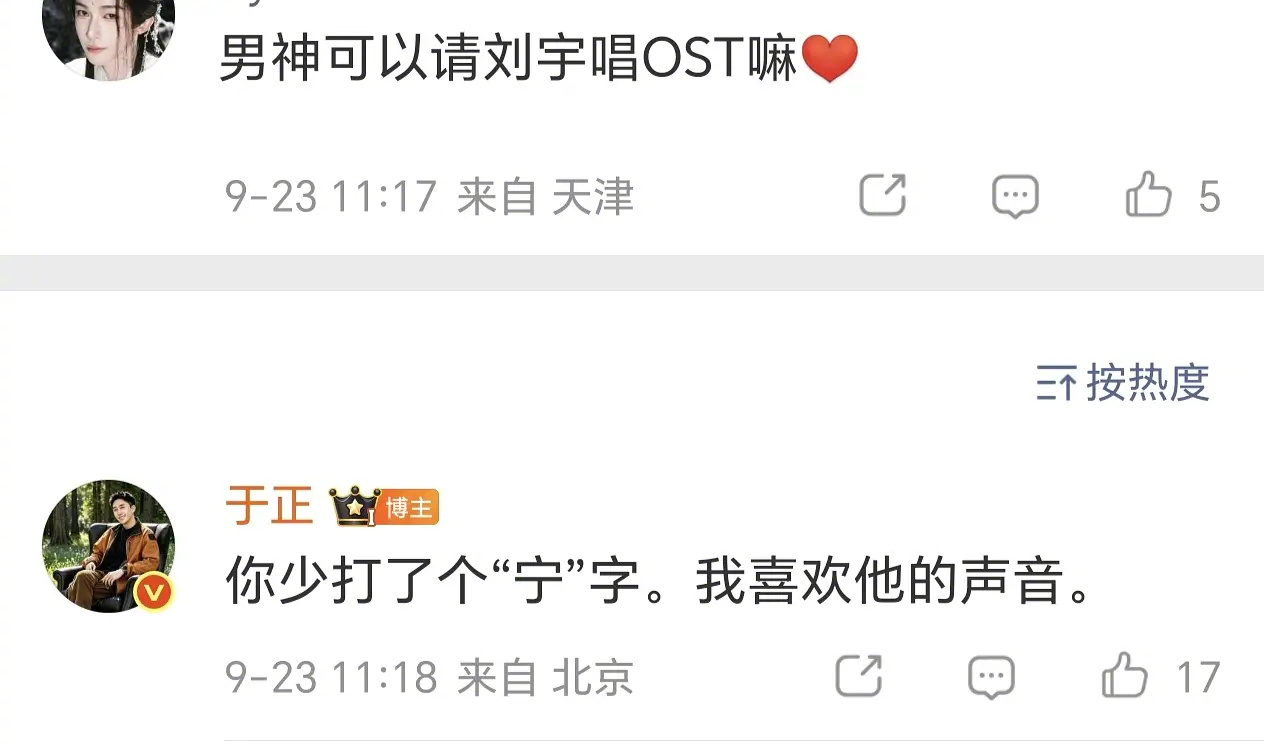 没见过比于正还会引战之人[无聊] ​​​