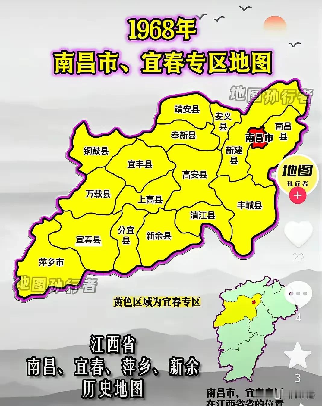 江西省南昌市， 回顾一下一九六八年的地图行政划分一目了然。仔细阅读辨别一下，感觉