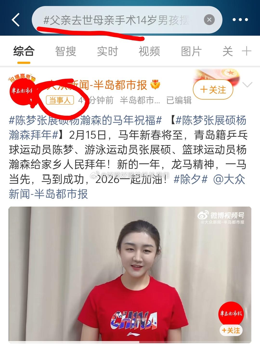 父亲去世母亲手术14岁男孩摆摊卖对联这是怎么了？最近大眼怎么奇奇怪怪的？陈梦 怎