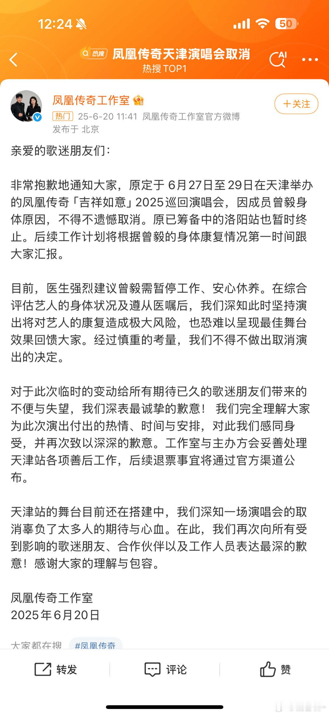 曾毅因身体原因暂停工作好突然啊，前两天演唱会都看着好好的，现在直接取消而不是延迟