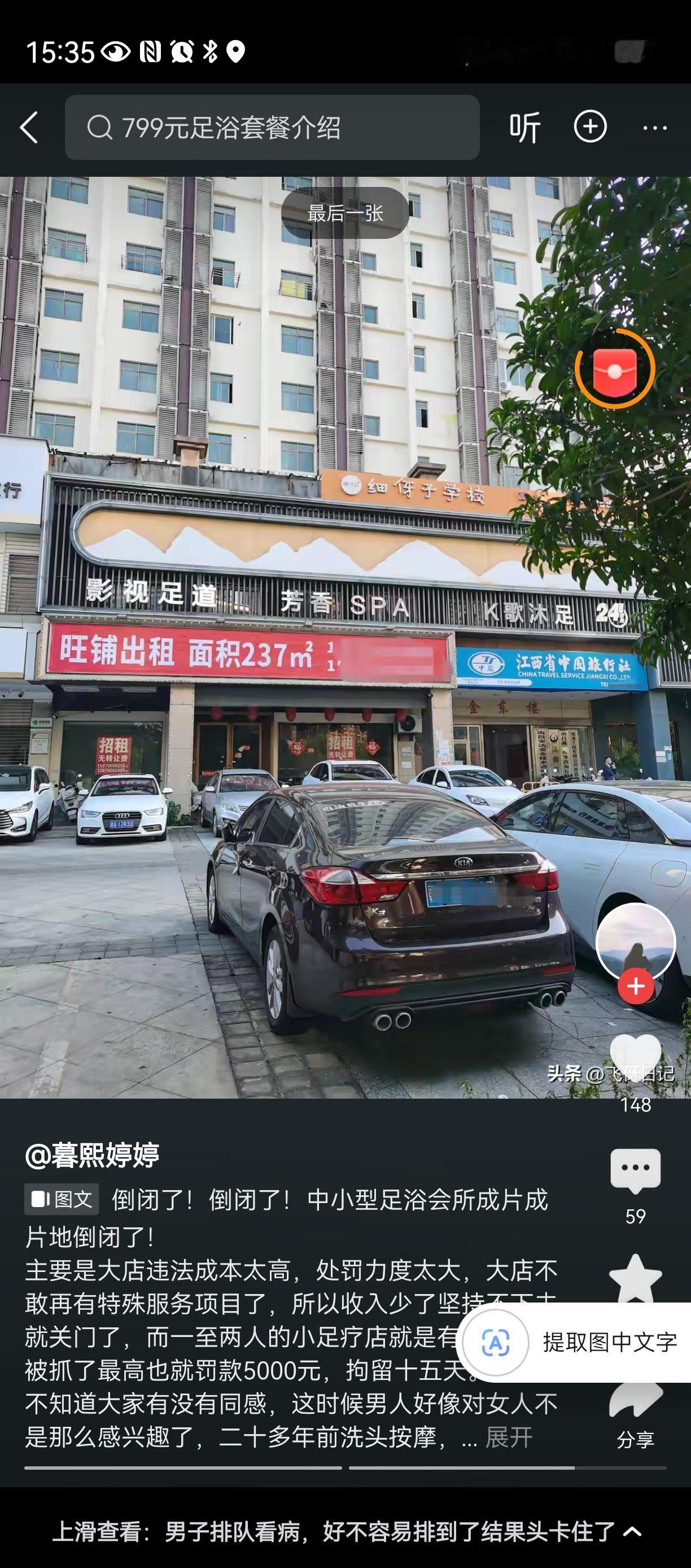 足浴按摩为什么不行了？按摩足浴行业 
一个是跟经济有关，
全球经济下滑，
男人们