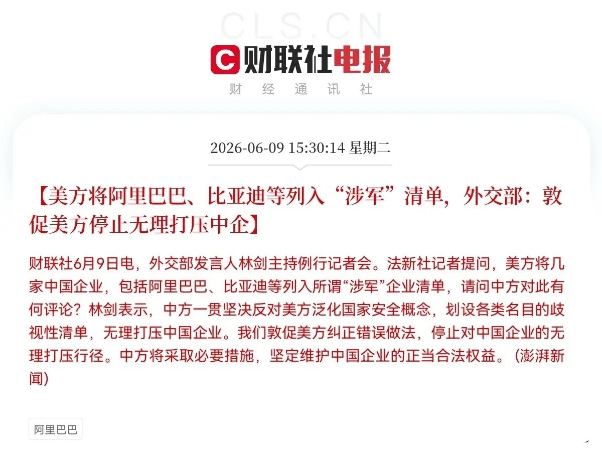老美又搞事情了！刚从中国这边拿走大量订单，回去就翻脸不认人了啊就在刚刚，又被美方