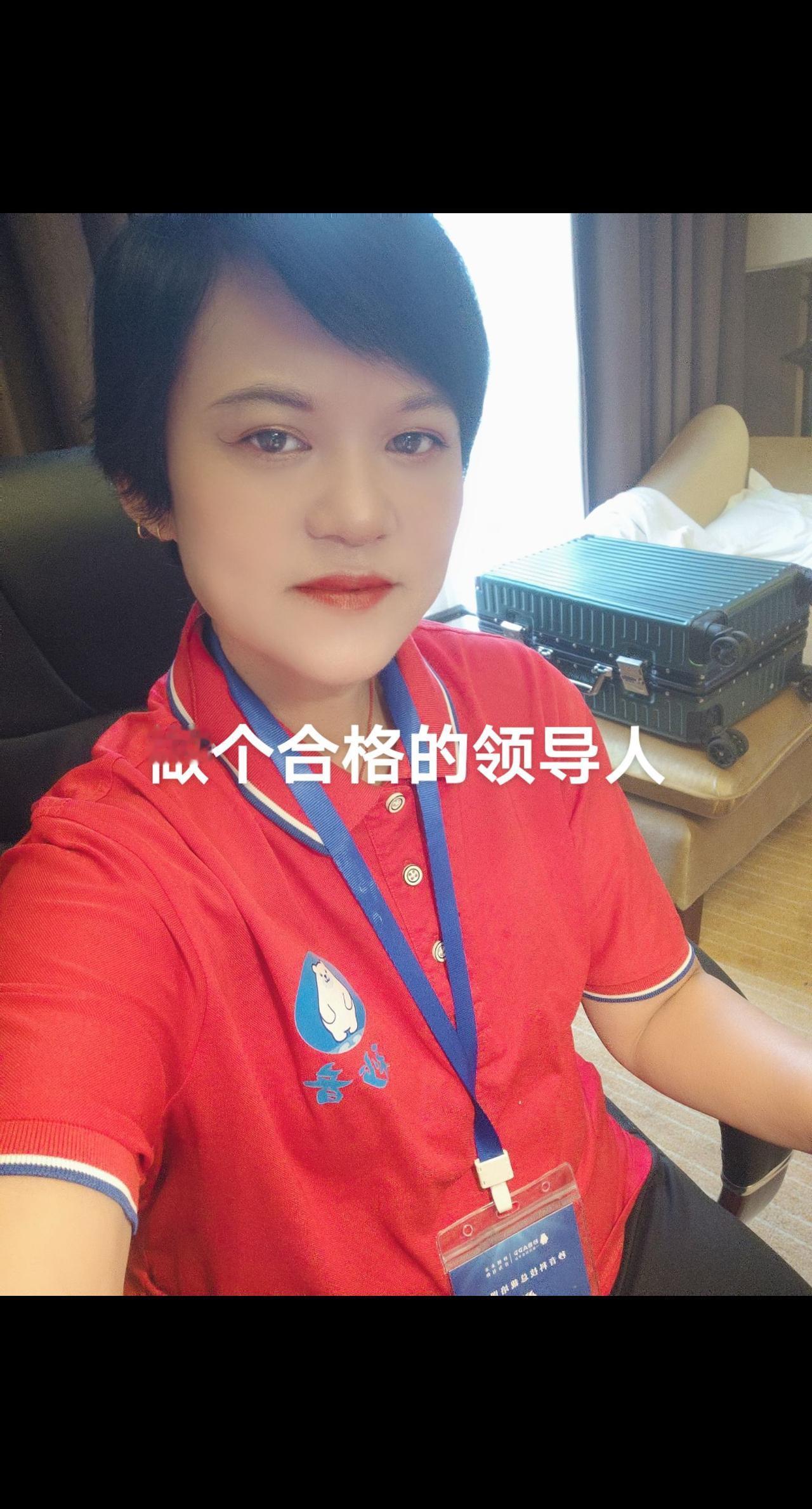 做个合格的领导人