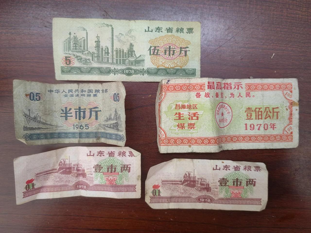 有值钱的吗？假期回老家收拾出来的老粮票，知道的朋友说一下，谢谢了。