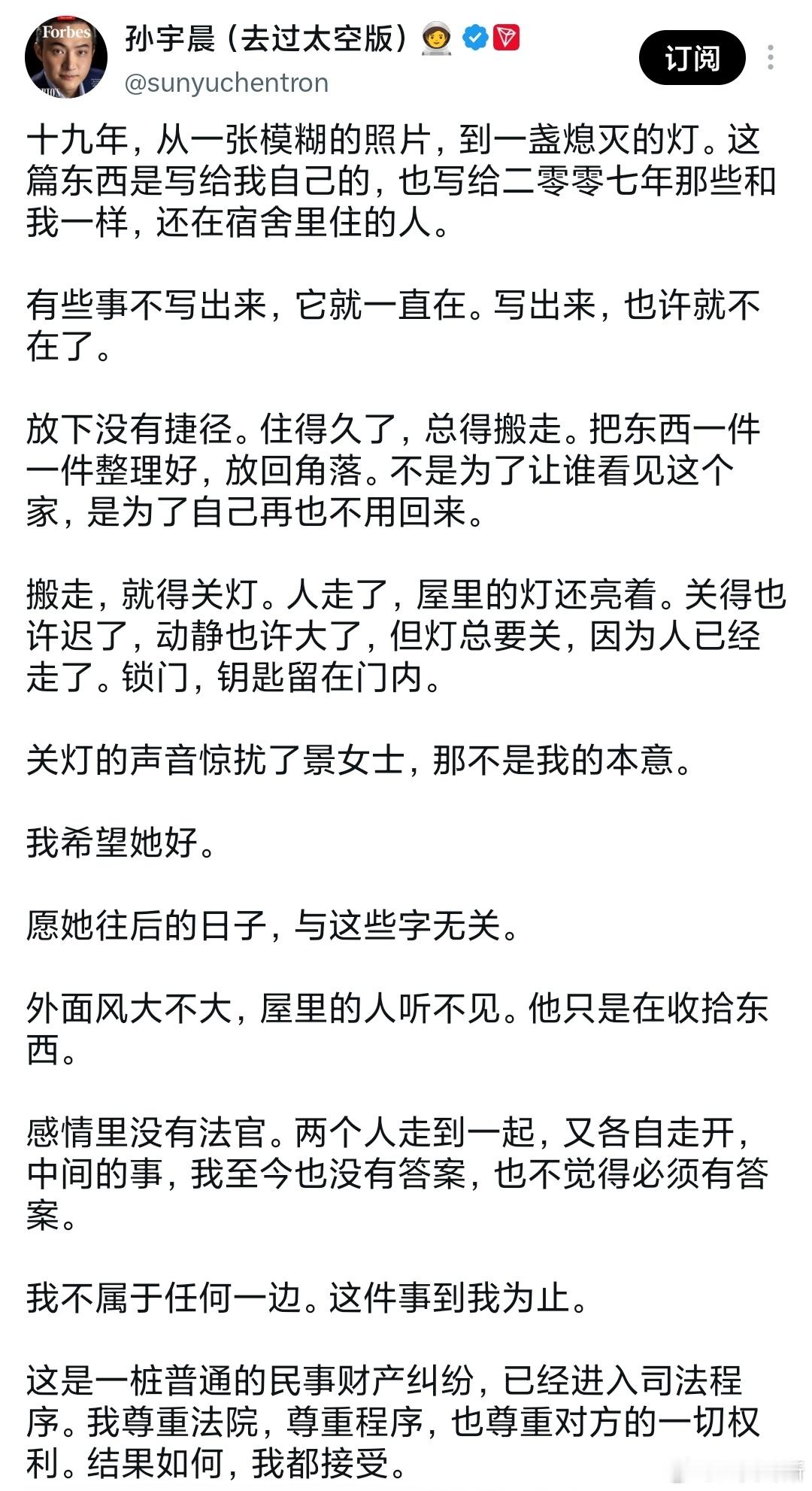 孙割说，惊扰了女明星，那不是他的本意。他的本意是惊扰所有的吃瓜群众，他的币关注度