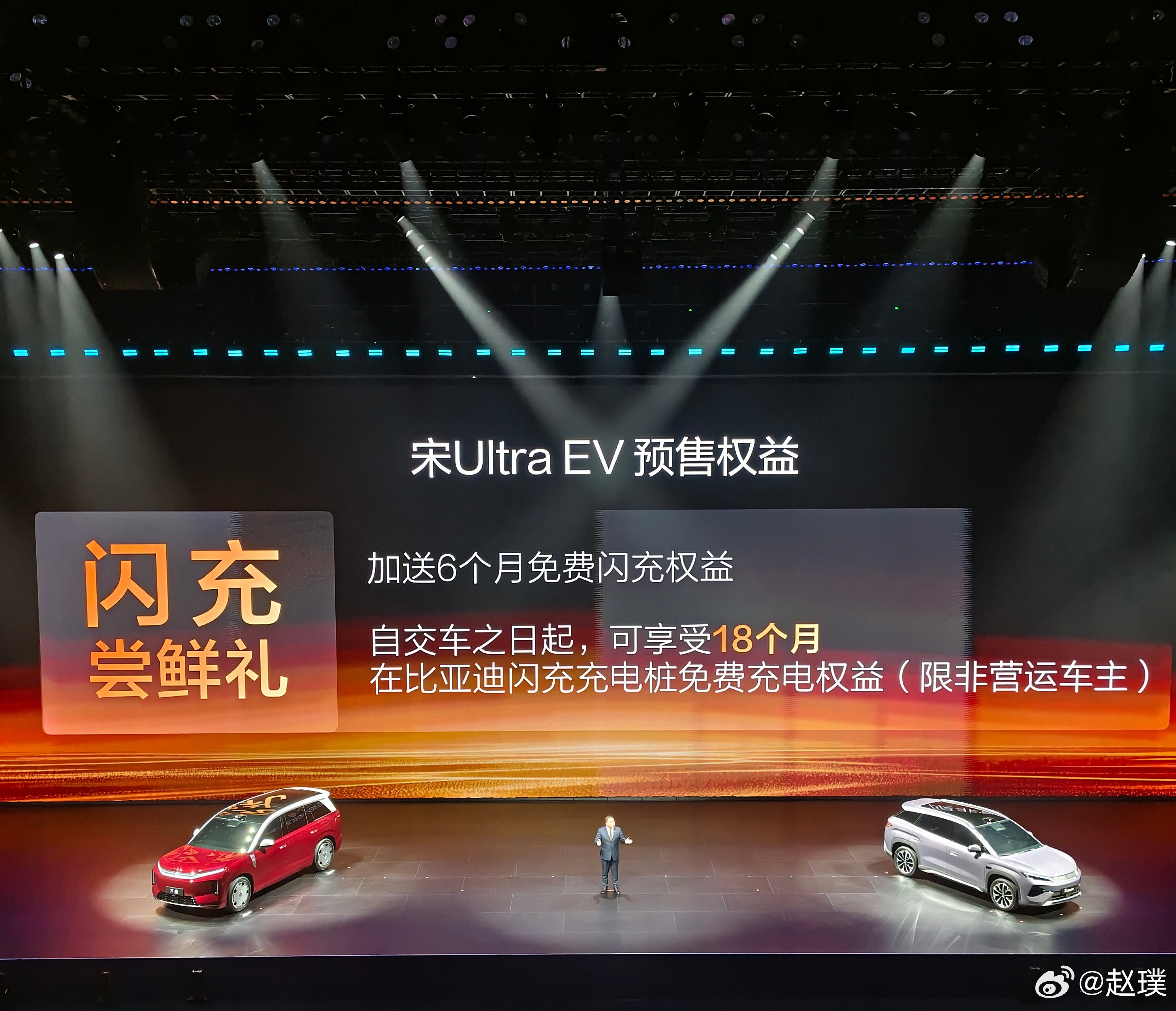 比亚迪宋Ultra EV今天正式预售，一共推出4个车款，预售价为15.5-18.