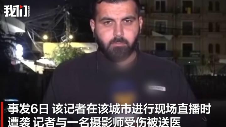 谁还敢揭露真相？黎巴嫩记者直播时遭以军二次空袭，记者摄影受伤送医，这是巧合还是“