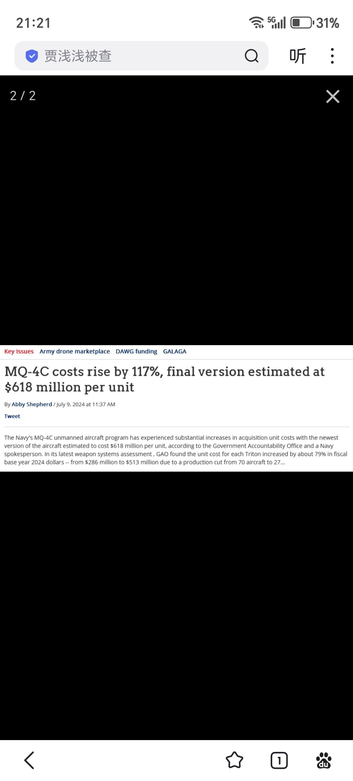 一架美国海军MQ-4C“海神”侦察无人机在波斯湾上空发出7700紧急代码，几分钟