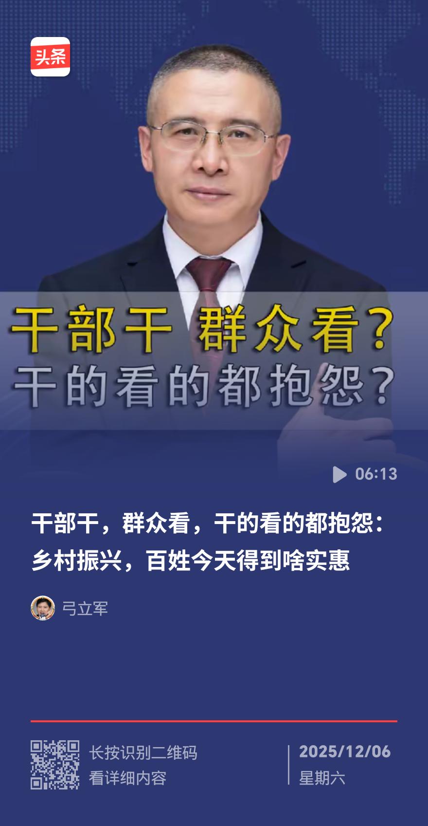 农村“两费”收缴难哭干群！缴不起、不会缴？这些解法太实用
 
今年农村城乡居民医