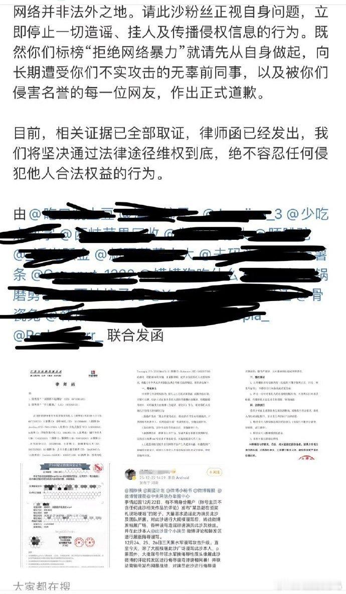 话说昨天于适粉和此沙粉咋了我看见于适粉发联合粉丝声明 