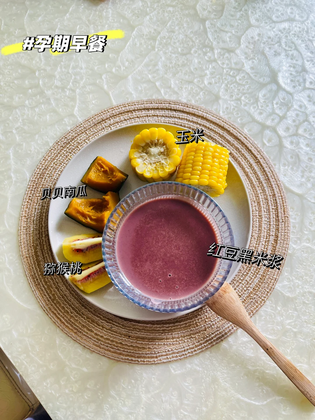生产倒计时12天啦🤗孕晚期早餐🍳补血养颜