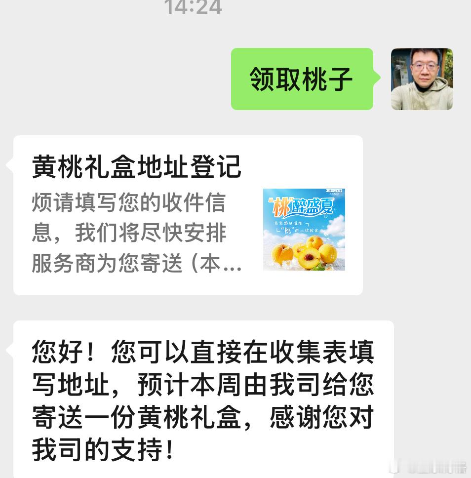 买基金多了，还能领一箱桃子基金[超话] ​​​