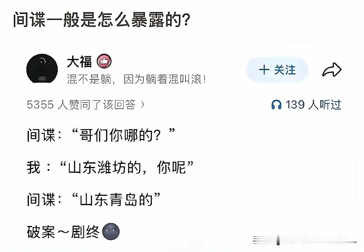 请记住:山东济南、中国青岛、世界潍坊、宇宙曹县、德州扒鸡。这样的话，才是实实在在
