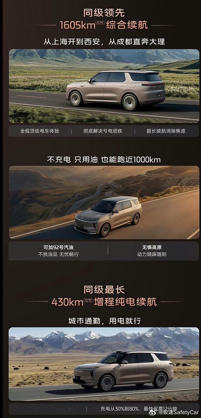 智己 LS8 他来啦！作为智己旗下全新中大型增程 SUV，这款被称作 “小号 L