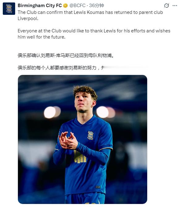 利物浦青训 库马斯提前被召回，下一站可能是赫尔城网页链接