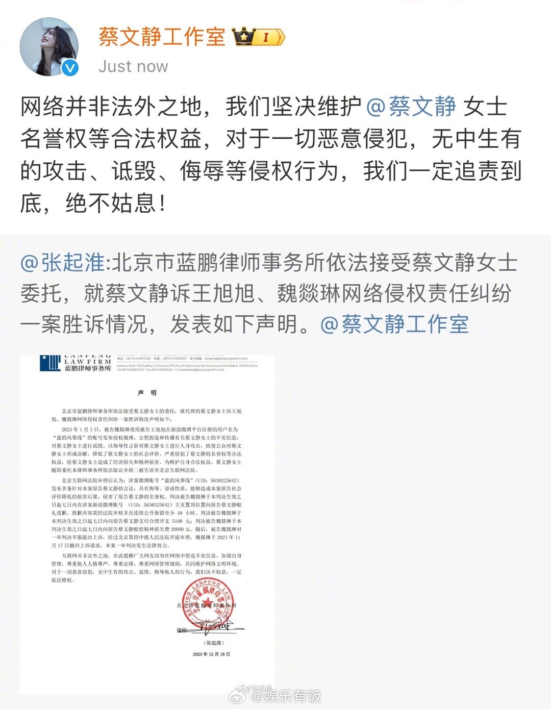 #蔡文静黑粉公开道歉#一直以来也是让我特别佩服的，是一个低调用作品说话的好演员，