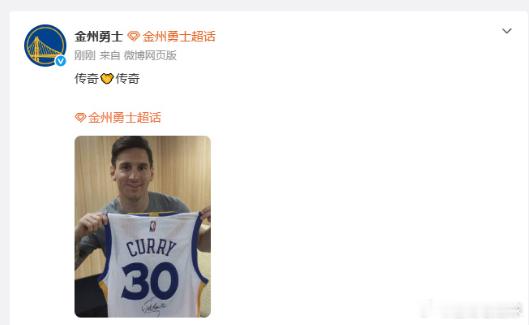 勇士致敬梅西英雄惜英雄！勇士晒梅西手持库里球衣旧照，跨越11年的双向奔赴太好哭了