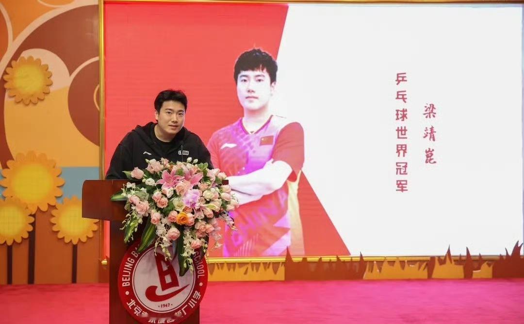 梁靖崑当了小学校外辅导员[赞][大笑]！
世界冠军梁靖崑在今天这六一儿童节的大好