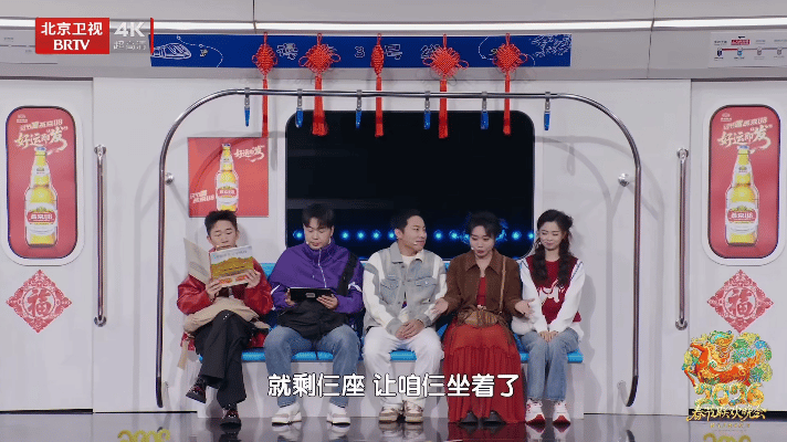 徐志胜李雪琴王男王广换乘恋爱 每次地铁如同人生抉择，前任身影与现任支援交错，徐志