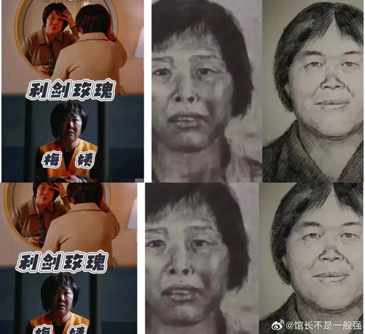 人贩子梅姨终于落网了，真的是大快人心。整整躲了有20年，曾经一度让人怀疑梅姨是不