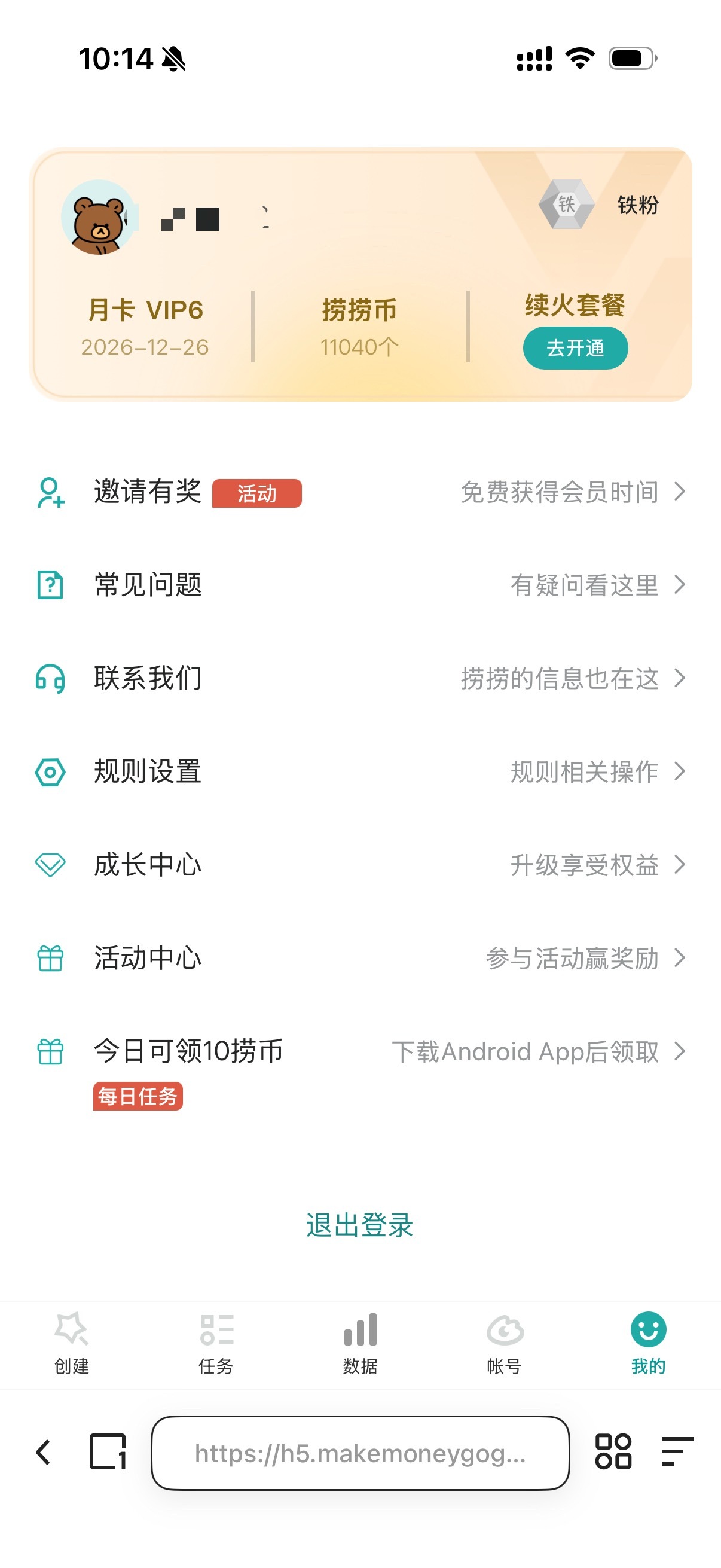 舒服两个v6